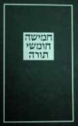 9789653010598-965301059X-Torah for Students-FL-Large Type Large Size (Hebrew Edition)