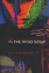 9784770029577-4770029578-In the Miso Soup