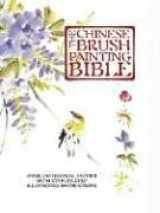 9781581809527-1581809522-The Chinese Brush Painting Bible: Over 200 Motifs With Step-by-Step Illustrated Instructions