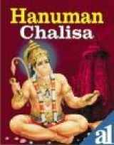 9788181338167-8181338162-Hanuman Chalisa Hindu Religion Book in Hindi English Roman Hinduism Hindu God and Goddesses Book
