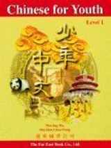 9789576124921-9576124921-Far East Chinese For Youth: Level 2 (Simplified Character) (Chinese Edition)