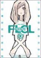 9784063490626-4063490629-FLCL Vol. 2 (Furi Kuri) (in Japanese)