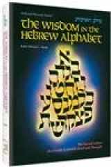 9780899061948-089906194X-The Wisdom in the Hebrew Alphabet: The Sacred Letters As a Guide to Jewish Deed and Thought