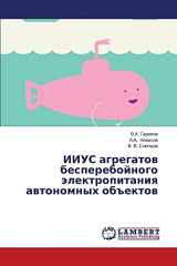 9783659258824-3659258822-IIUS agregatov bespereboynogo elektropitaniya avtonomnykh ob"ektov (Russian Edition)