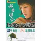 9787800006173-7800006174-Photoshop CoreIDRAW powerful combination of graphic design 1 +1 (with CD-ROM 1) [paperback]