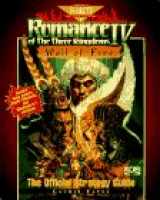 9780761502241-0761502246-Romance of the Three Kingdoms IV: Wall of Fire: The Official Strategy Guide (ROMANCE OF THE THREE KINGDOMS, VOL 4)