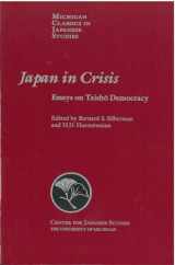 9780939512973-0939512971-Japan in Crisis: Essays on Taisho Democracy (Volume 20) (Michigan Classics in Japanese Studies)