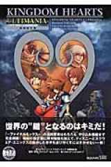 9784757513495-4757513496-Kingdom Hearts ULTIMANIA Revised Edition (Kingudamu Ha-tsu Zouho Kaiteiban) (in Japanese)