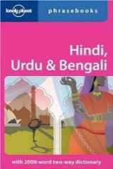 9781740591492-1740591496-Hindi, Urdu & Bengali: Lonely Planet Phrasebook (English, Hindi, Urdu and Bengali Edition)