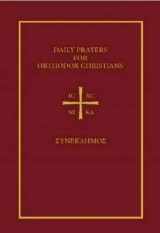 9780917651212-0917651219-Daily Prayers for Orthodox Christians: The Synekdemos (English and Greek Edition)