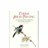 9780823006328-0823006328-Chinese Brush Painting: A Complete Course in Traditional and Modern Techniques