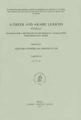 9789004121300-9004121307-A Greek and Arabic Lexicon (Galex): Fascicle 6 'wl - 'yy (Handbook of Oriental Studies: Section 1; The Near and Middle East) (Greek and English Edition)