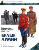 9785237000467-5237000460-Grazhdanskai͡a︡ voĭna v Rossii 1917-1922 (Voenno-istoricheskai͡a︡ serii͡a︡ "Soldat" : Uniforma, vooruzhenie, organizat͡s︡ii͡a︡) (Russian Edition)