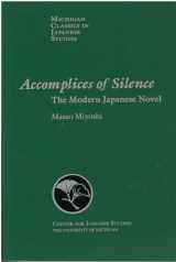 9780939512768-0939512769-Accomplices of Silence: The Modern Japanese Novel (Volume 16) (Michigan Classics in Japanese Studies)
