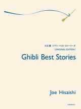 9784111790173-4111790178-Ghibli Best Stories: Original Edition
