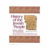 9780899064758-0899064752-History of the Jewish People: From Yavneh to Pumbedisa (The Artscroll History Series)