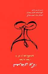 9781463559243-1463559240-Yoga Poems: Lines to Unfold by (Selected Poems) (Persian / Farsi Edition) (Persian and Farsi Edition)