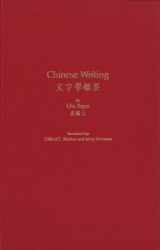 9781557290717-1557290717-Chinese Writing (Early China Special Monograph Series)
