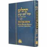 9780866390484-0866390480-Tehillim (Psalms) Hebrew - Russian / Medium