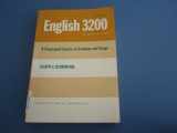 9780155226753-0155226754-English 3200: A Programmed Course in Grammar and Usage