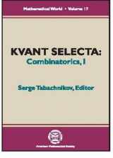 9780821821718-0821821717-Kvant Selecta: Combinatorics I (MATHEMATICAL WORLD)