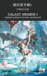 9788832077728-8832077728-Galaxy Awards 1: Chinese Science Fiction Anthology