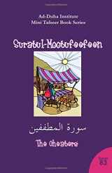 9781467972659-1467972657-Mini Tafseer Book Series: Suratul-Mootufeefeen