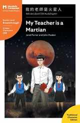 9781941875513-1941875513-My Teacher is a Martian: Mandarin Companion Graded Readers Breakthrough Level, Traditional Chinese Edition