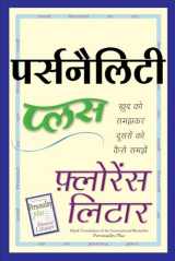 9788183220651-8183220657-(PERSONALITY PLUS) (Hindi Edition)