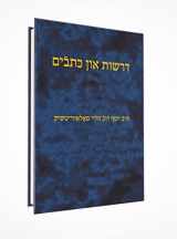 9781602801240-160280124X-Yiddish Drashos and Writings (MeOtzar HoRav) (English and Yiddish Edition)