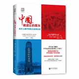 9787510450846-7510450845-Forgotten Ally: China's World War II, 1937-1945 (Chinese Edition)
