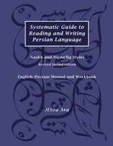 9781588142023-1588142027-Systematic Guide to Reading and Writing Persian Language in Naskh and Nasta‘liq Styles: Second Edition