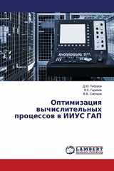 9783659662744-3659662747-Optimizatsiya vychislitel'nykh protsessov v IIUS GAP (Russian Edition)