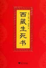 9787308083782-7308083780-The Tibetan Book of Living and Dying (Chinese Edition)This Edition is out of print, pls search ISBN 9787308155717 for the new edition