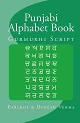 9781441400123-1441400125-Punjabi Alphabet Book: Gurmukhi Script (Bilingual English Punjabi Children Activity Workbooks)
