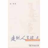 9787100056106-7100056101-Walking on The Edge of Life-Asking Myslf (Chinese Edition)
