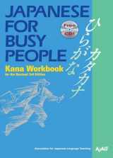 9781568364018-1568364016-Japanese for Busy People Kana Workbook: Revised 3rd EditionIncl. 1 CD (Japanese for Busy People Series)