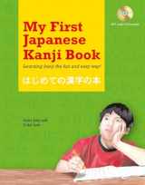 9784805310373-4805310375-My First Japanese Kanji Book: Learning kanji the fun and easy way! (Audio Included)