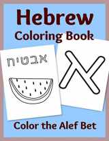 9781951462079-1951462076-Hebrew Coloring Book: Color the Alef Bet