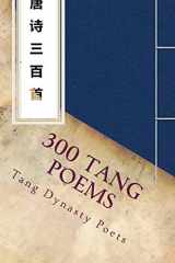 9781981646968-1981646965-300 Tang Poems (Chinese Edition)