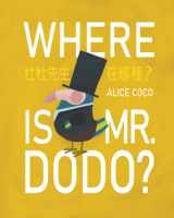 9786260105198-6260105193-Where is Mr. Dodo?: 杜杜先生在哪裡?