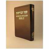 9789654310642-9654310643-Hebrew-English Bible NASB - Bonded Leather