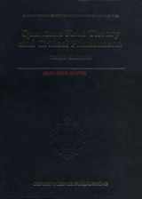 9780198518822-019851882X-Quantum Field Theory and Critical Phenomena (The ^AInternational Series of Monographs on Physics)