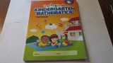 9780761470168-0761470166-Earlybird Kindergarten Mathematics Textbook B (Standards Edition)