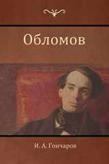 9781604448580-160444858X-Обломов (Oblomov) (Russian Edition)