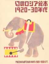 9784473031662-4473031667-Russian Children's Picture Books in the 1920's & 1930's