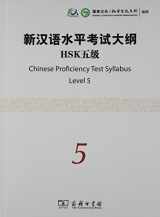 9787100069243-7100069246-Chinese Proficiency Test (Level 5) (Chinese Edition)