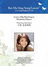 9780982284506-0982284500-Learn a Hip Hop Song in Mandarin Chinese, Wang Rong, Baba Mama (Chinese Edition) (English and Chinese Edition)