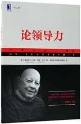 9787111594116-7111594118-On leadership (Chinese Edition)