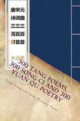 9781983597343-1983597341-300 Tang Poems 300 Song CI and 300 Yuan Qu Poetry (Chinese Edition)